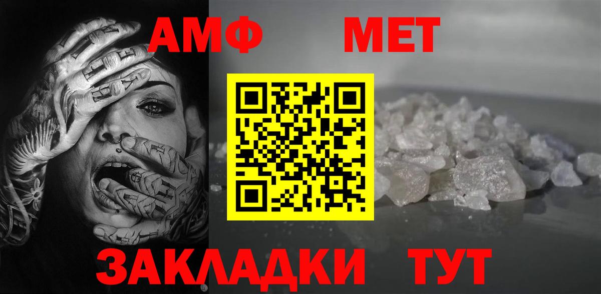 АМФЕТАМИН 98% Канаш