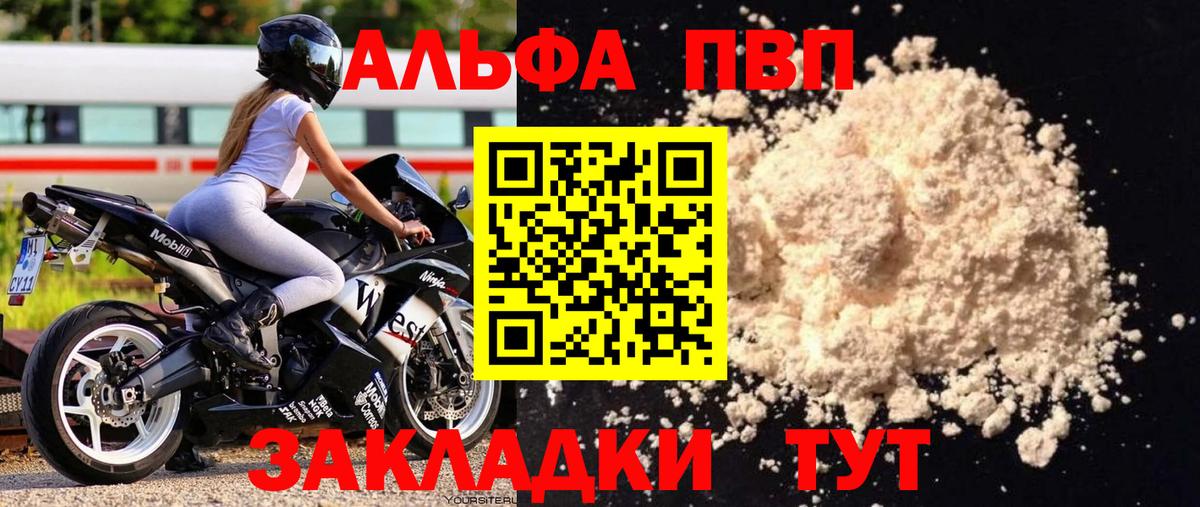 Alfa_PVP Crystall  APVP СК КРИС  APVP СК  Вход с VPN  Канаш 