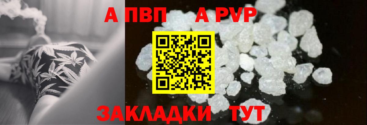 А ПВП мука Канаш