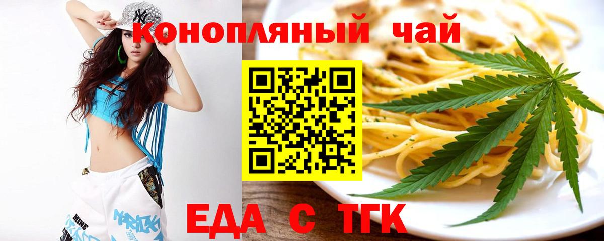 Cannafood конопля  Вход с VPN  Канаш 