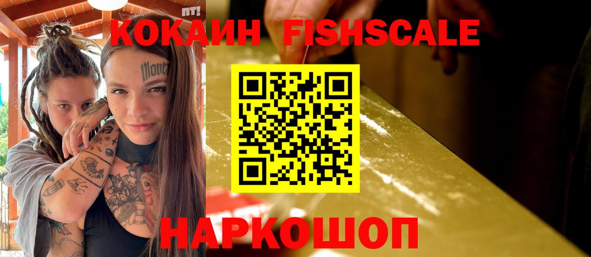 Канаш  COCAIN Колумбийский  Кокаин VHQ  COCAIN  Вход с VPN 