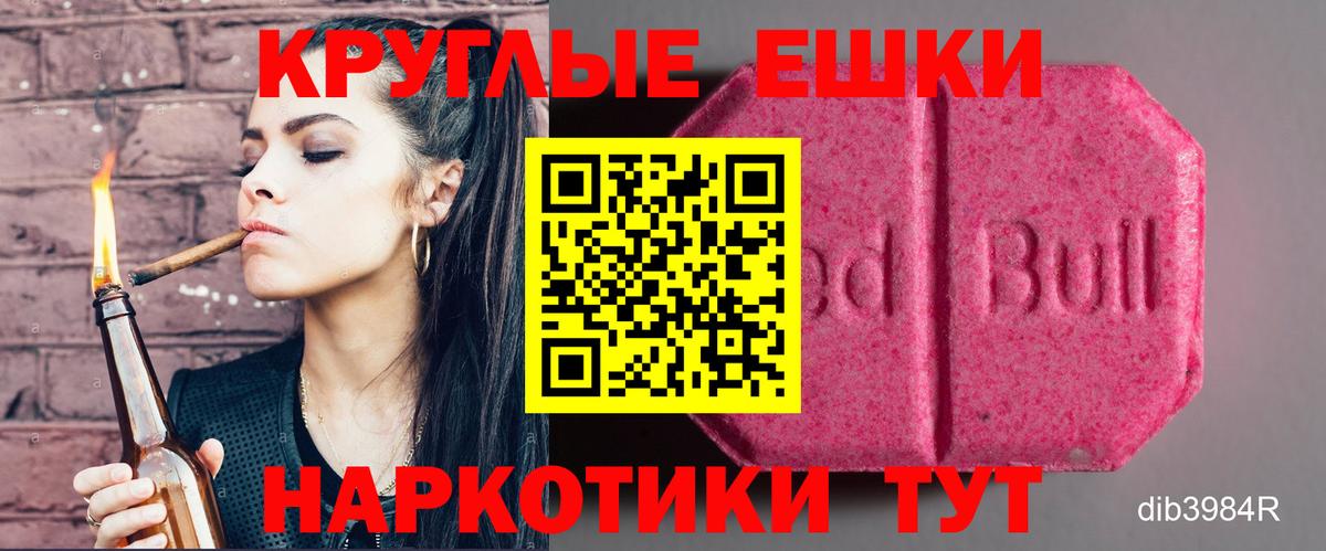 Ecstasy Punisher  Экстази  Канаш  Вход с VPN 