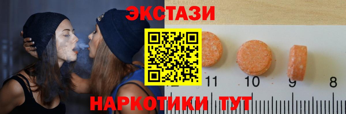 Экстази DUBAI Канаш