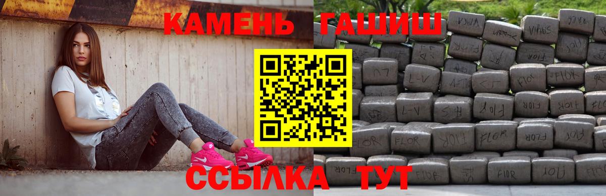 ГАШИШ убойный Канаш