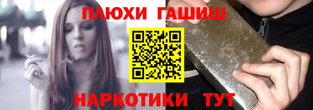 ГАШ  Вход с VPN  Канаш  Гашиш Ice-O-Lator 