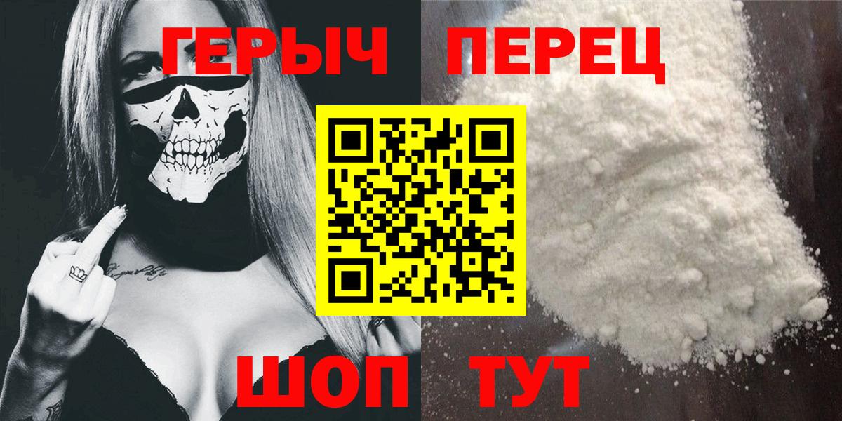 Героин хмурый Канаш