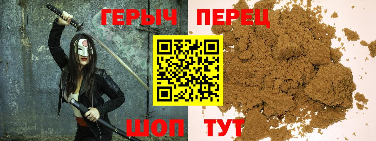 Канаш  Героин  Вход с VPN  ГЕРОИН белый 