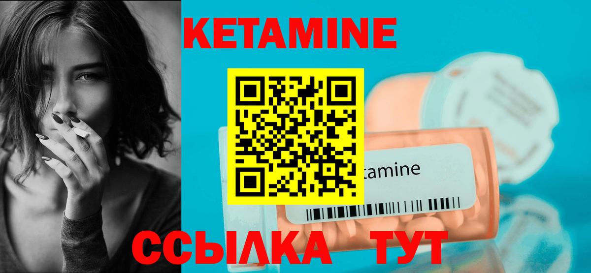 КЕТАМИН VHQ Канаш