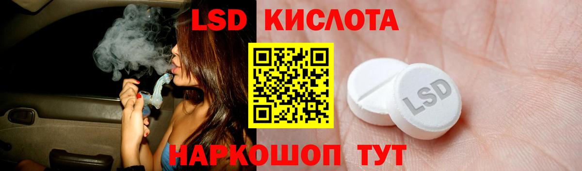 ЛСД экстази ecstasy  Вход с VPN  Канаш  LSD-25 экстази кислота 