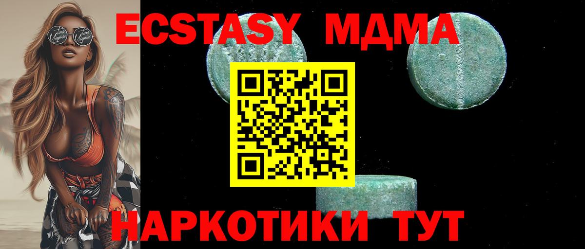 МДМА молли  Вход с VPN  MDMA  МДМА crystal  Канаш 
