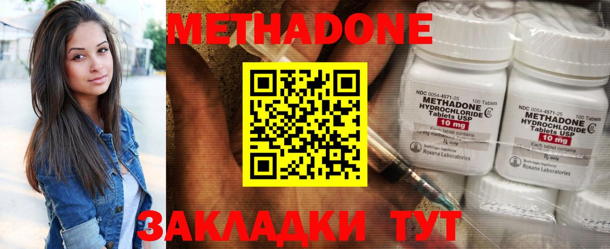 Метадон белоснежный  Метадон мёд  Вход с VPN  Канаш 