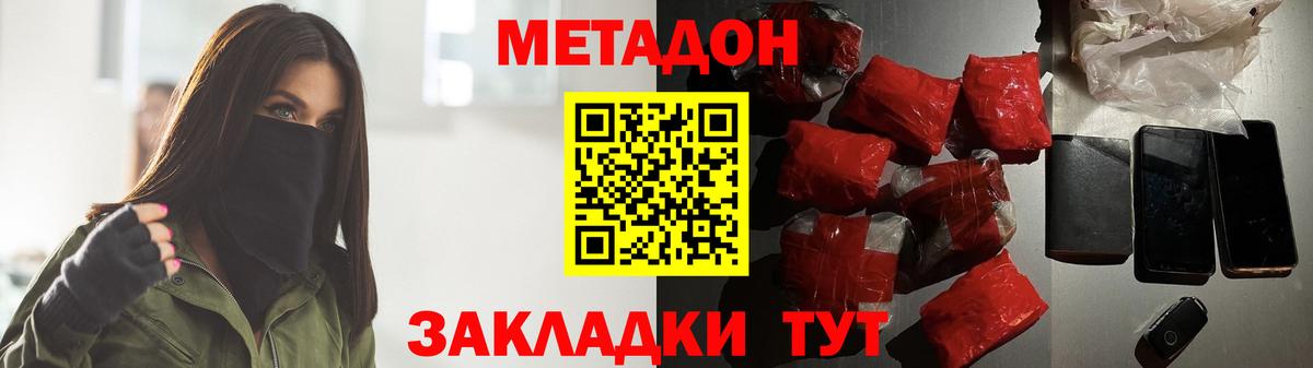 МЕТАДОН VHQ Канаш