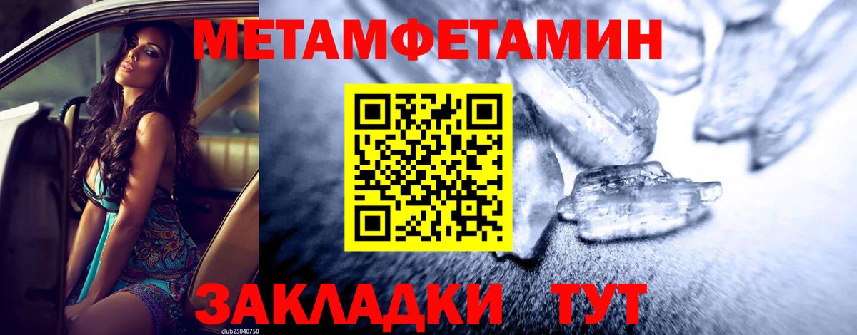 МЕТАМФЕТАМИН Декстрометамфетамин 99.9% Канаш