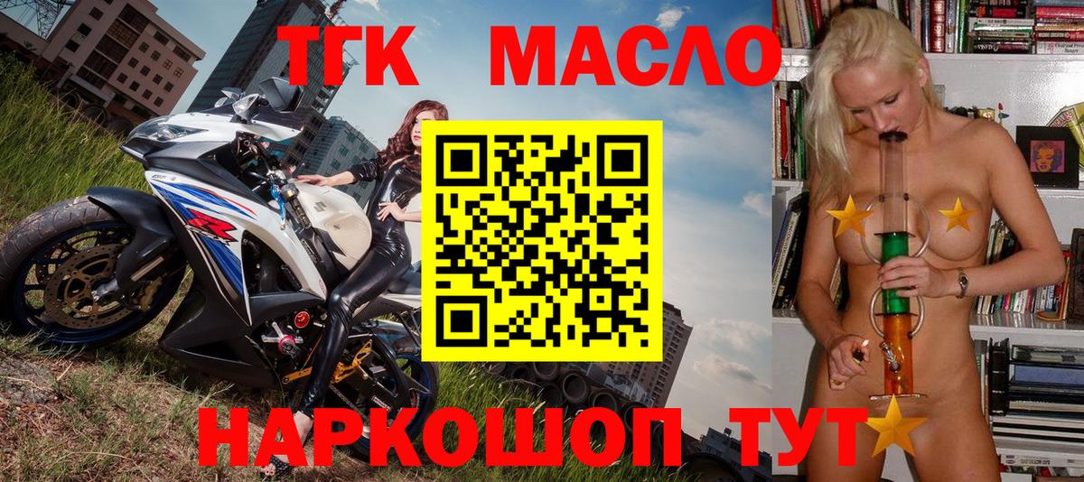 Дистиллят ТГК жижа Канаш